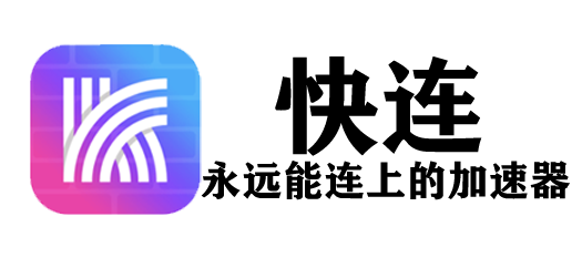  全球高速网络服务 | 官方下载